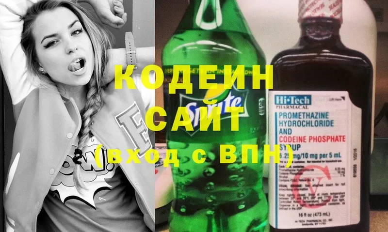 Кодеиновый сироп Lean напиток Lean (лин)  hydra маркетплейс  Тверь 